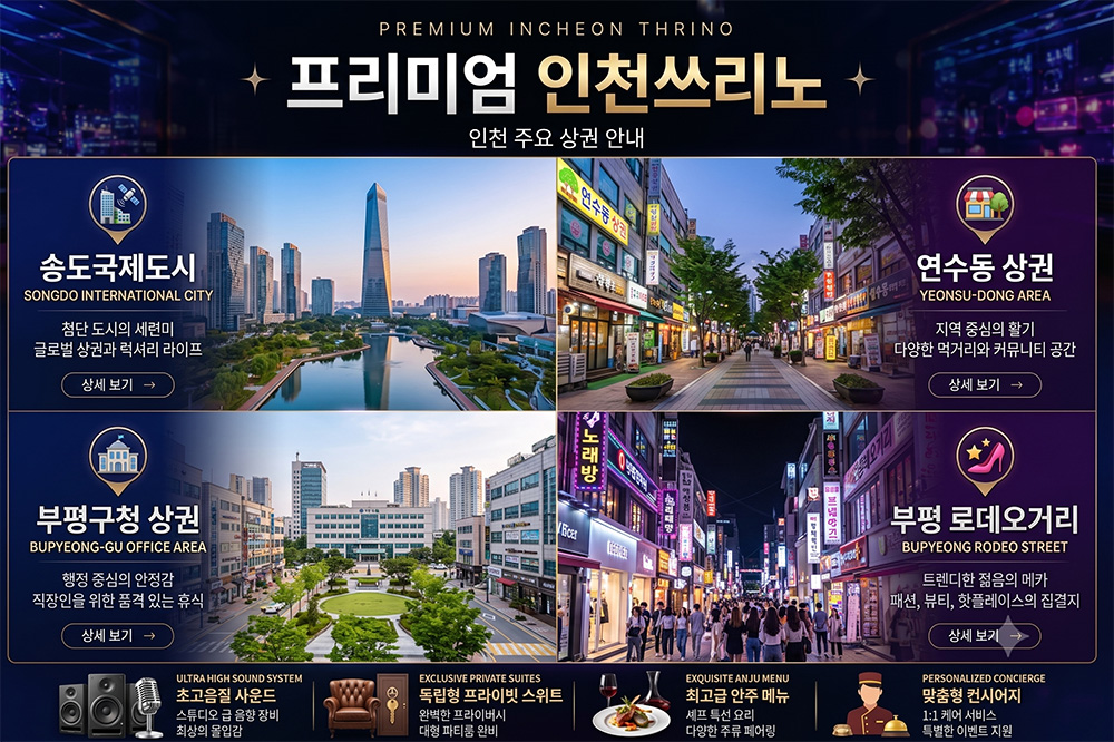 실시간 룸 연동 예약